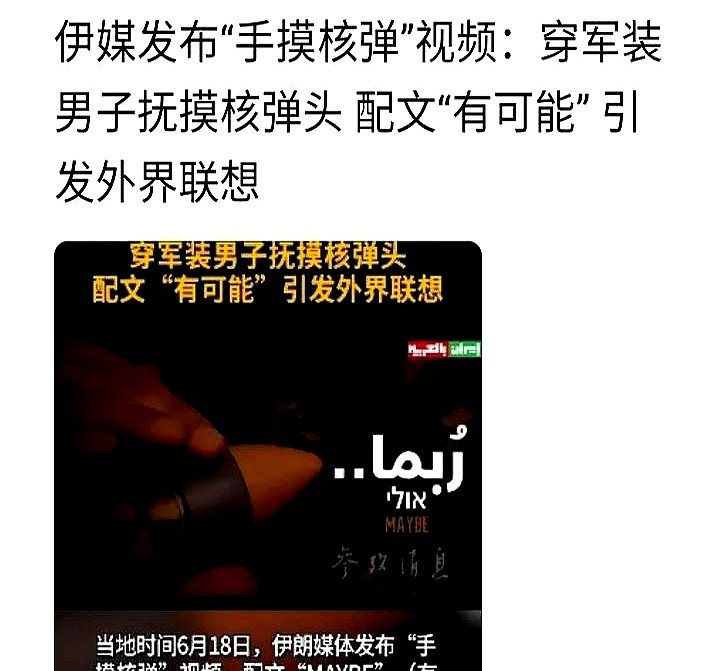 美国伊朗暗中交易？背后真相大揭秘！听说有个大消息，简直比