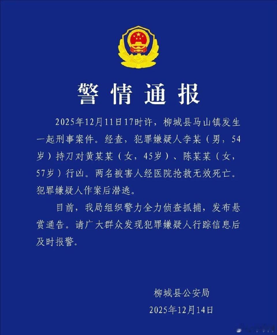 警方通报54岁男子持刀行凶致2死这是明显故意杀人，而且专门要置对方于死地，实在