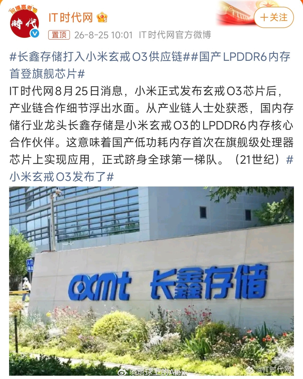 玄戒O3首发支持了LPDDR6的闪存规格凭借着高速率、大带宽，可能是未来旗舰手机的标配，相比于LPD
