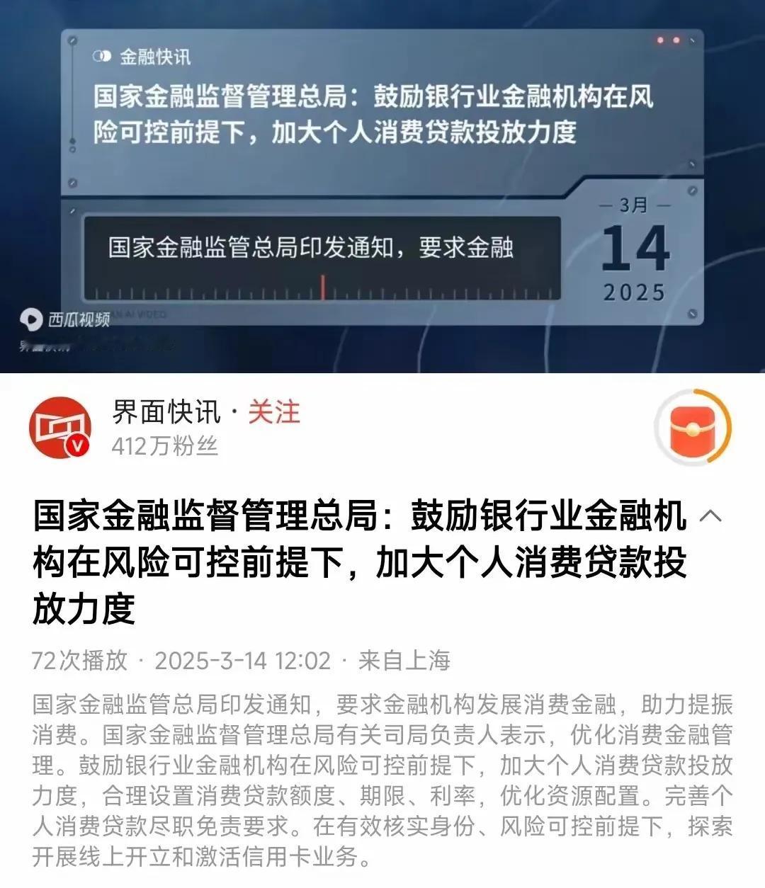 仅仅提供消费贷款还不够！当前的问题不完全是流动性问题，对普通老百姓来说是商品流通