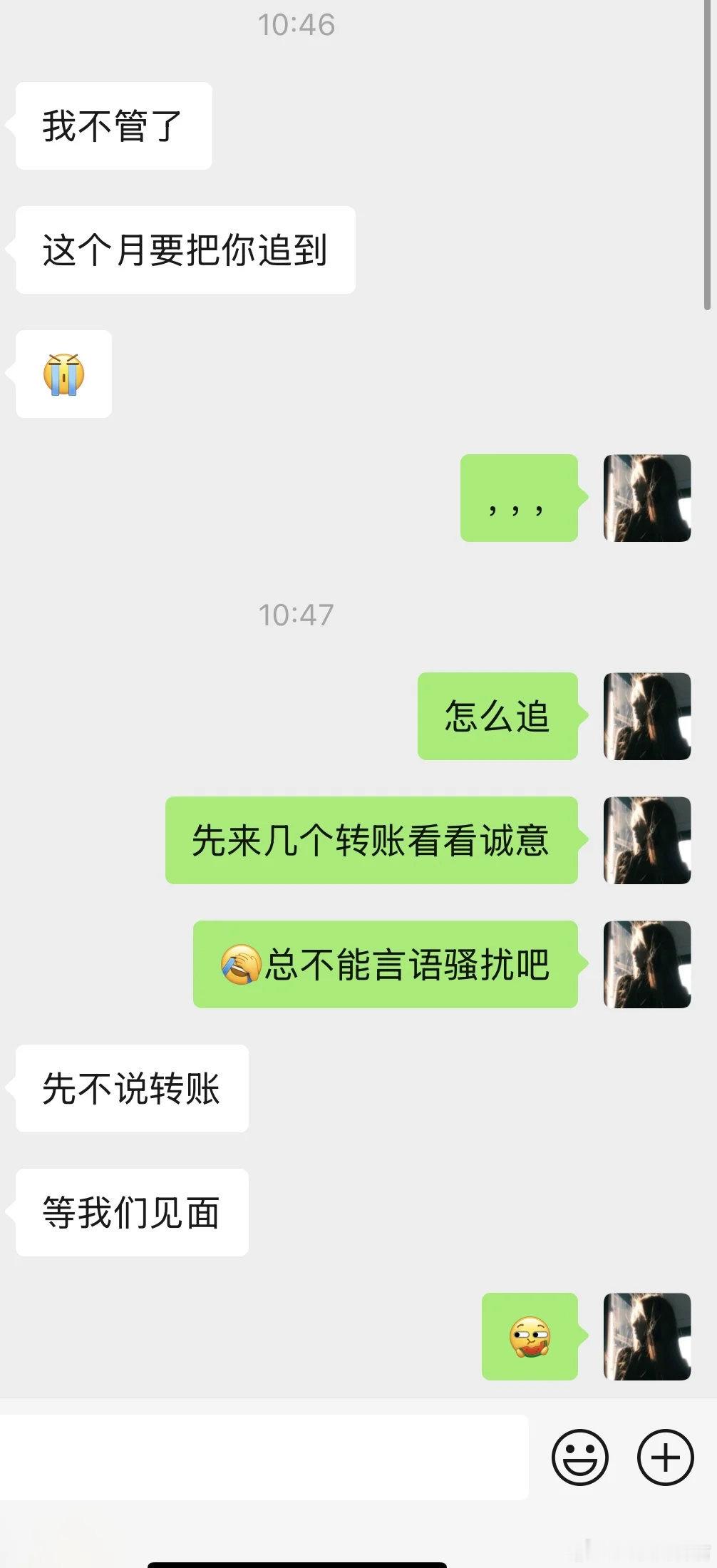 我单身我的问题​​​​