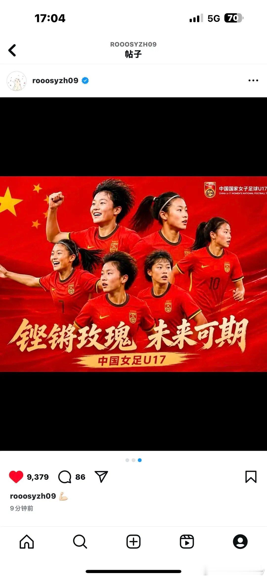 赵露思全平台恭喜女足女篮闯入世界杯🏆，正能量偶像流量用到了该用的地方，女足nb