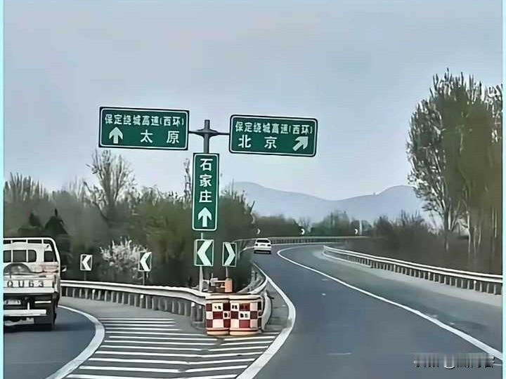 老司机来看看，去石家庄的路应该怎么走？