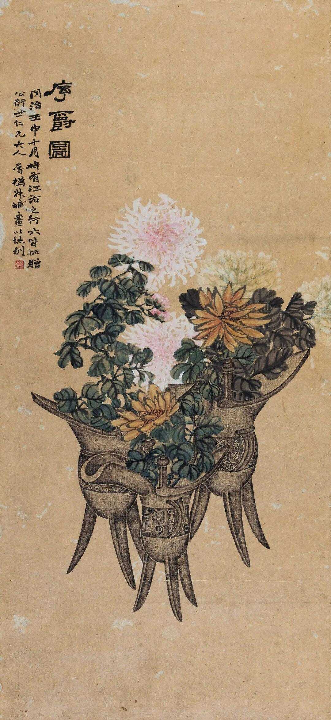赵之谦《序爵图》，设色纸本95.5×44cm。钤印：赵之谦。题识：序爵图