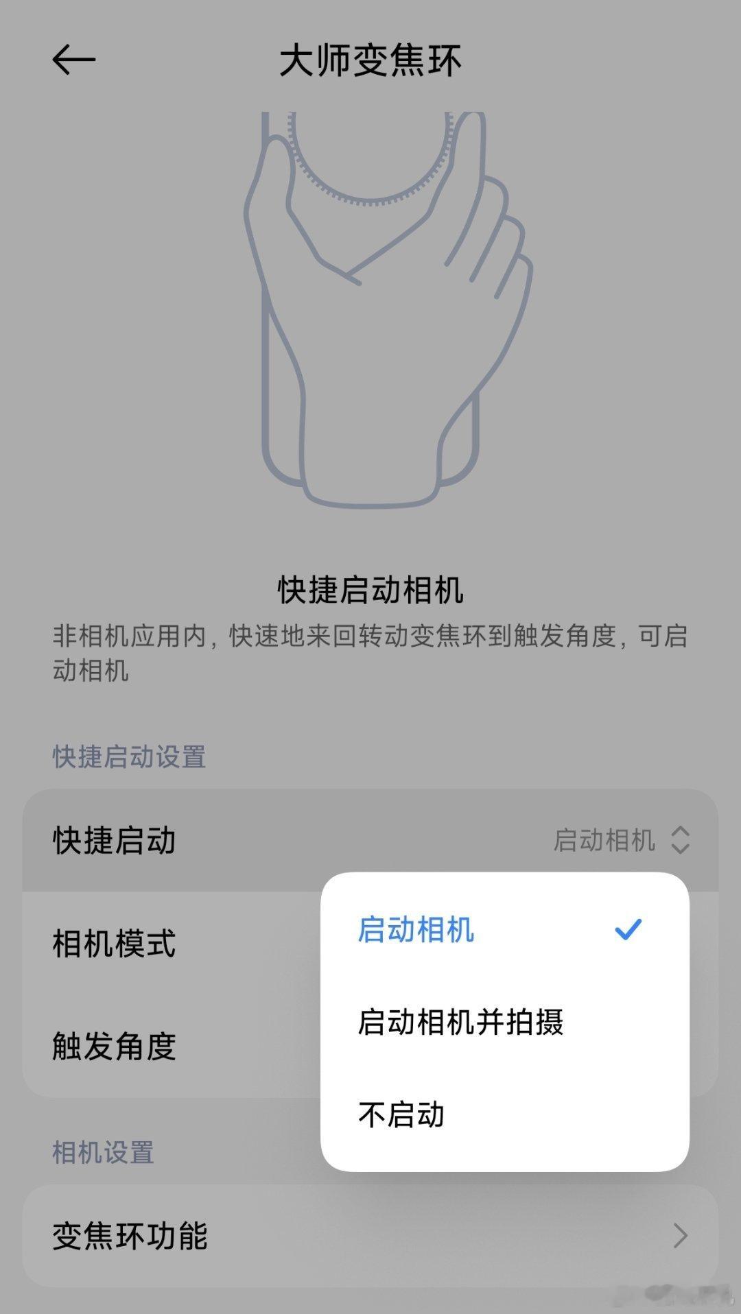 一开始一大堆人说小米17u莱卡版的变焦环有什么问题，我当时还挺担心的，去米家还特
