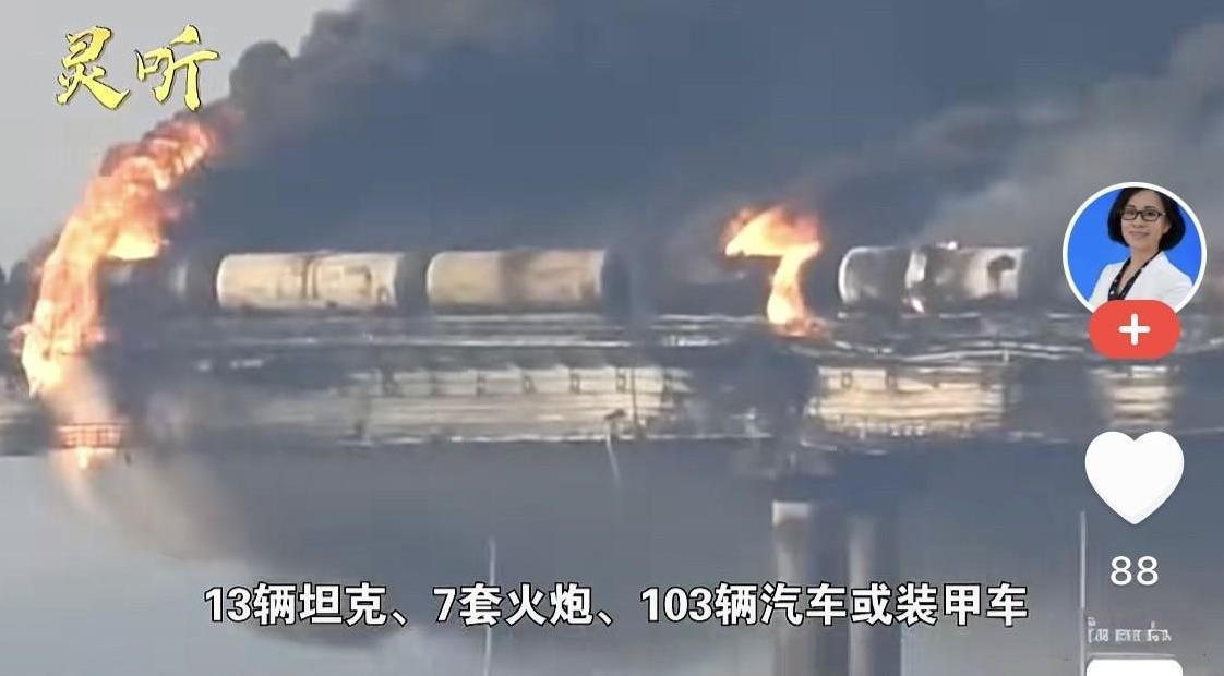 事又整大了！乌克兰变本加厉，其无人机蜂拥冲向俄罗斯一辆运送军用装备的火车，惨烈！
