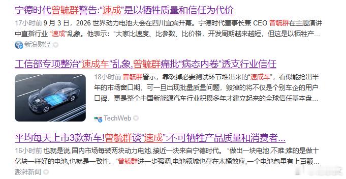 新能源车现在迭代速度之快，甚至比手机还厉害，半年一款，上半年定义、下半年量产，上半年全国就上了600