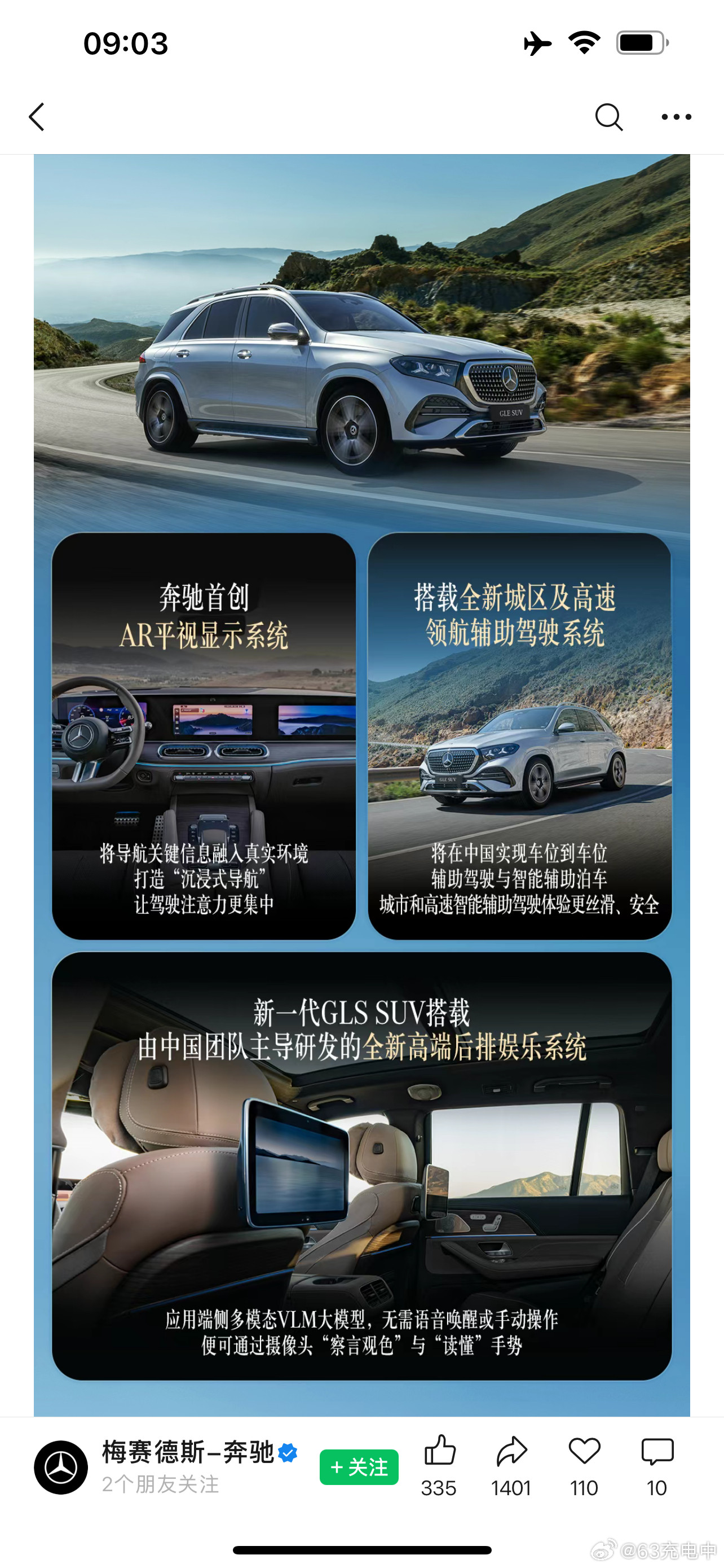 奔驰GLE也要有支持车位到车位的辅助驾驶了，但是这个屏幕吧