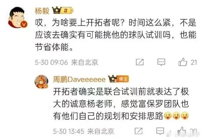 哈哈哈哈哈杨瀚森第16顺位被选中​​​