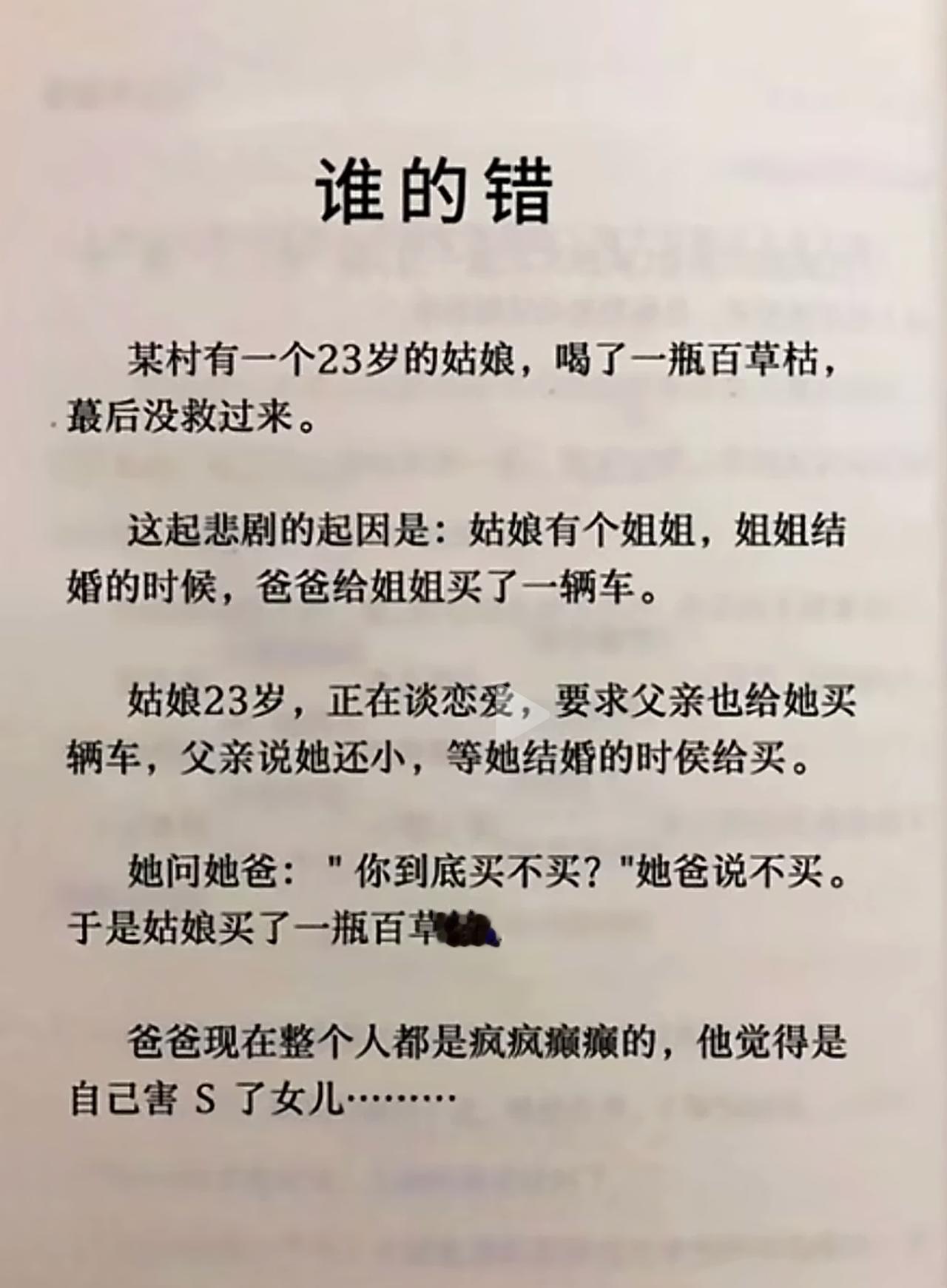 这个爸爸就是一个孩子的命。
