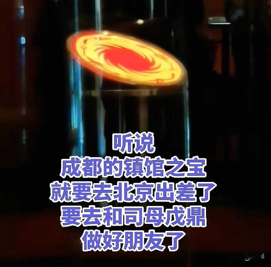 最近网上都在传四川的太阳神鸟出差了，是真的吗？😯莫慌！四川的太阳神鸟