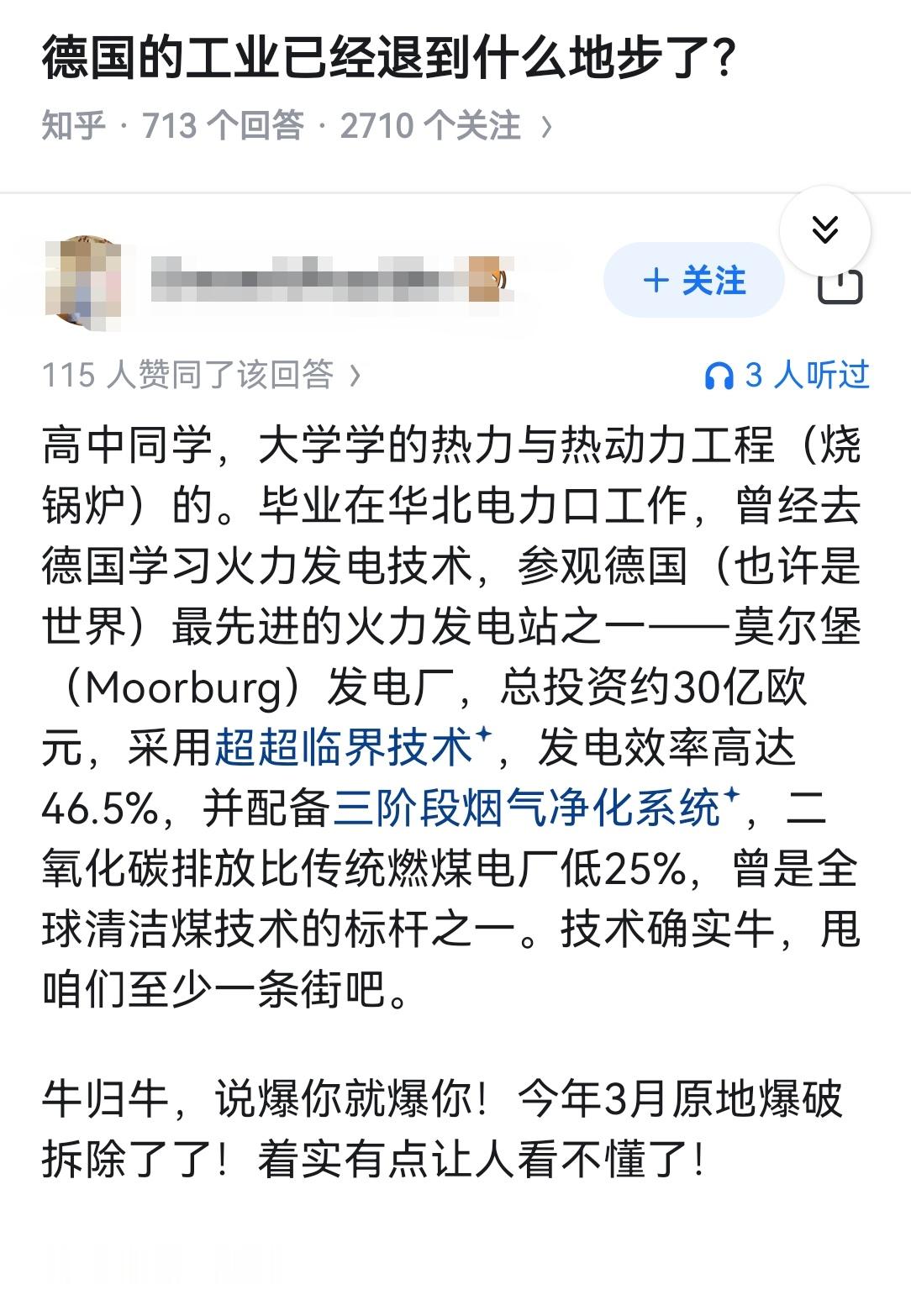 德国的工业已经退到什么地步了？​​​