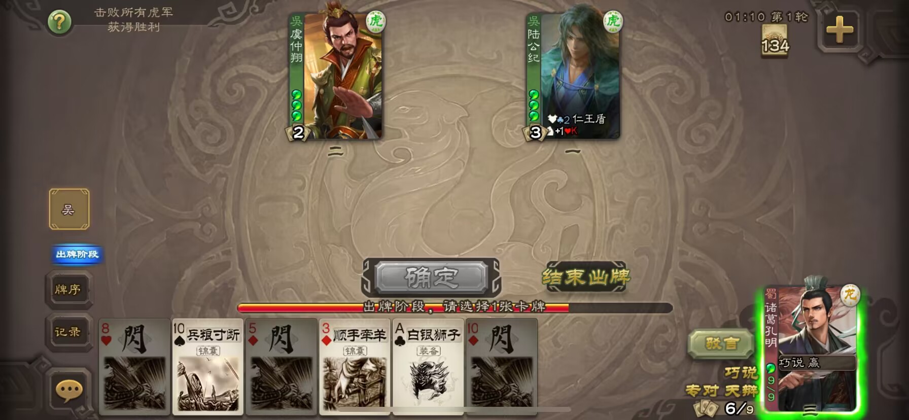 三国杀出现比吕布还强的诸葛亮: 你们4个一起上, 还有一丝机会