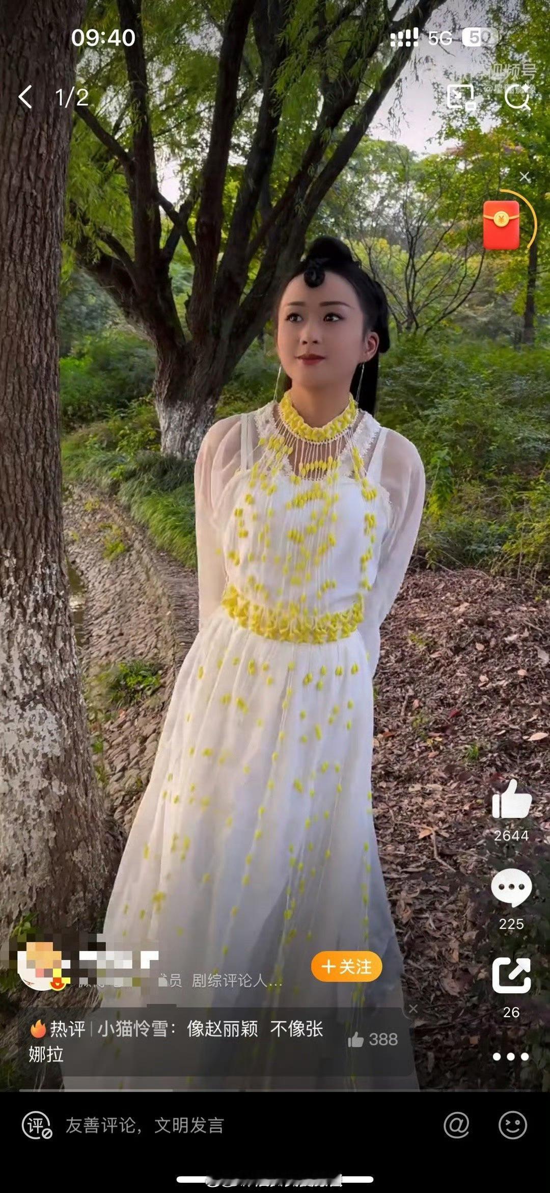 抖上有位小网红每天不是仿赵丽颖就是仿张娜拉，别说还真有点神似。。