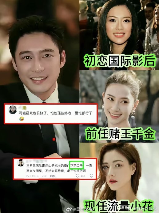 曝霍启山和娜然要结婚了家人们，最近娱乐圈和豪门圈都炸开锅了，有消息爆料霍启山和娜