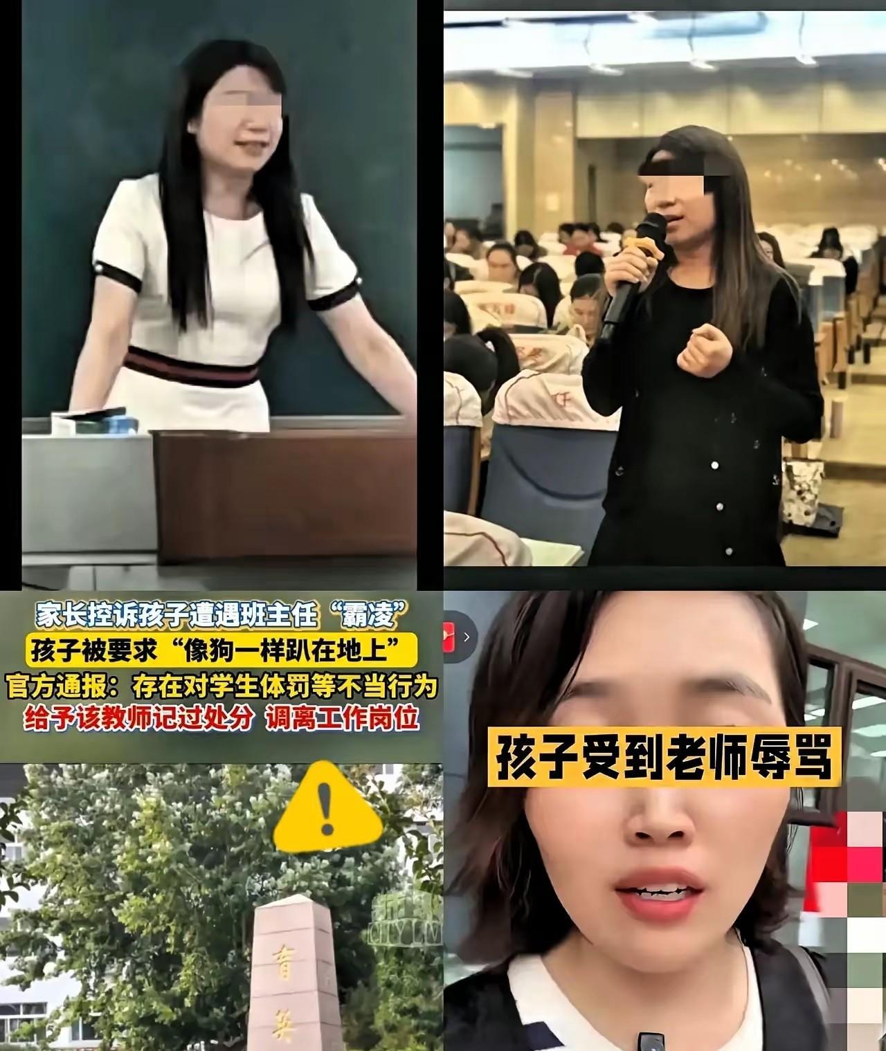 济南育英中学田老师的处罚结果出来了，记过处分加调离岗位，这结果也算给家长和社会一
