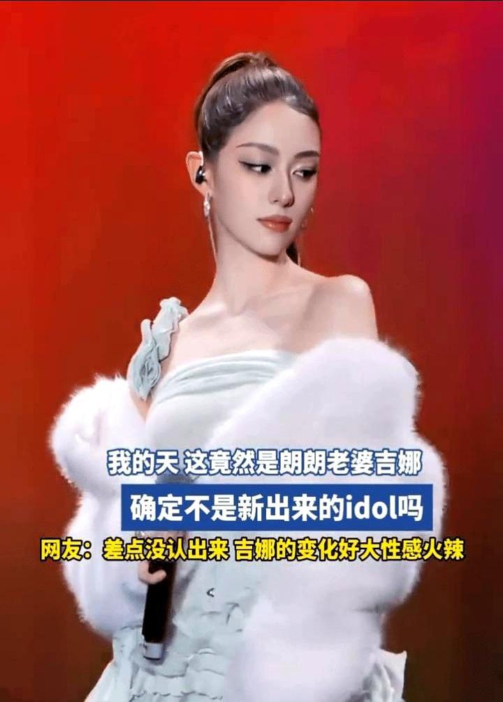 3年，吉娜甩掉郎朗光环娇兰全球大使合同摆上桌时，品牌方没问郎朗，只问：你能