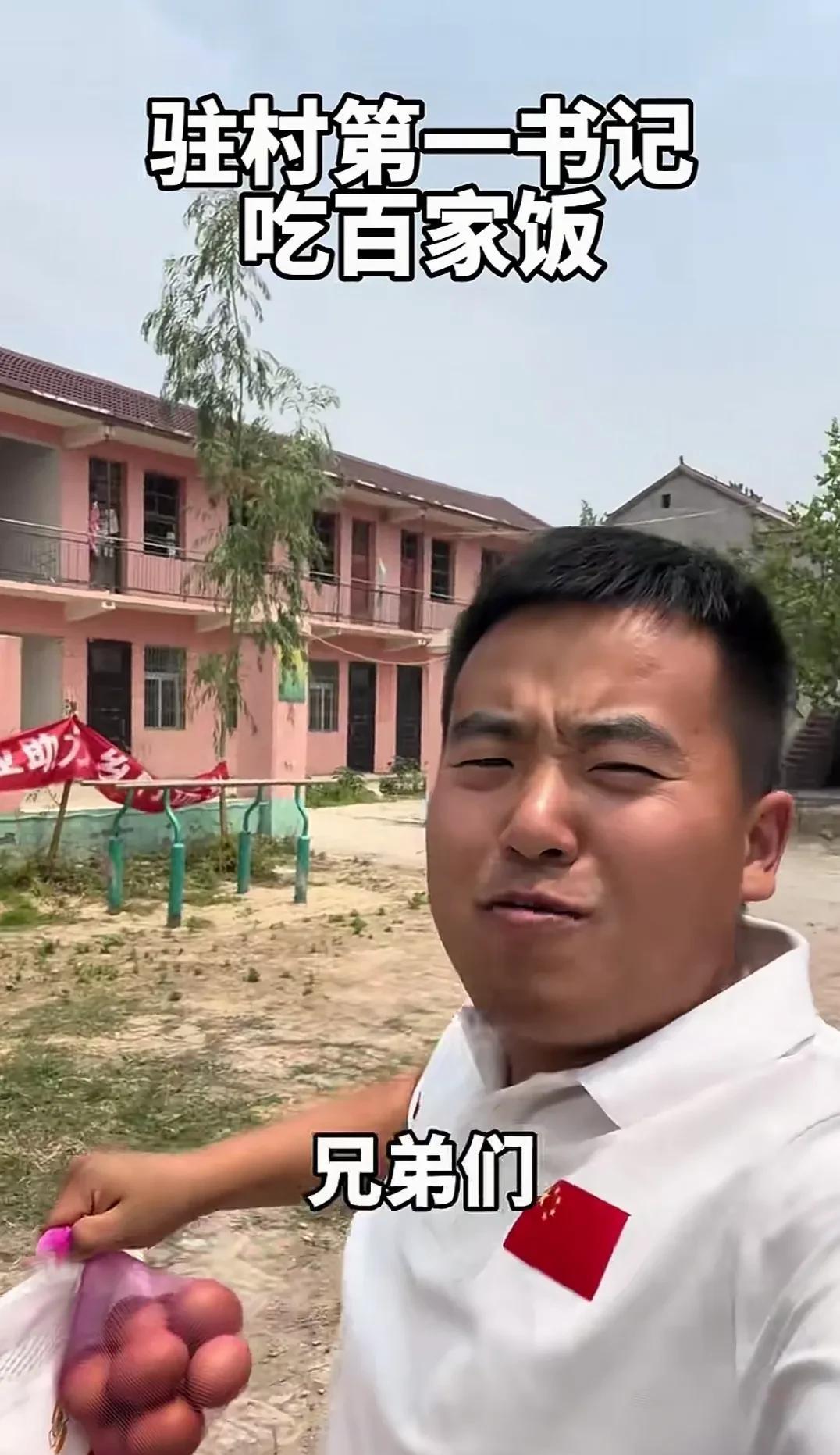 人民日报点名表扬！河南省一个到处蹭饭的驻村第一书记火了！27岁的90后董桂林