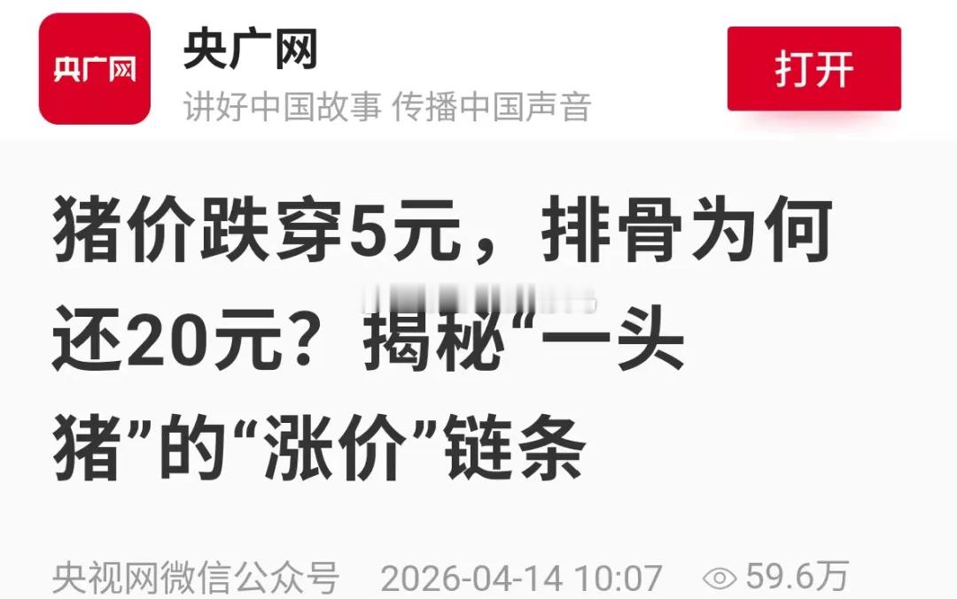 猪肉的价格想上去，不能指望供给减少，太难，也太痛苦。就得想办法让需求升上去。需求