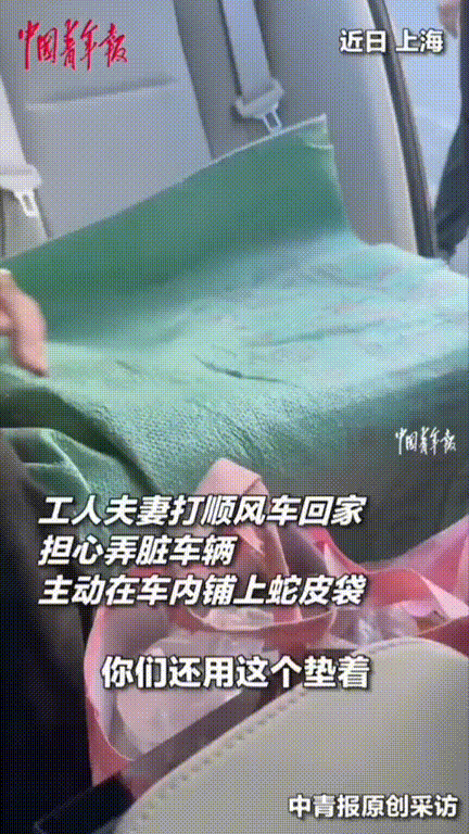太贴心了！上海，一对工人夫妻打顺风车回家，司机到了后，夫妻俩竟然不急着上车，而是