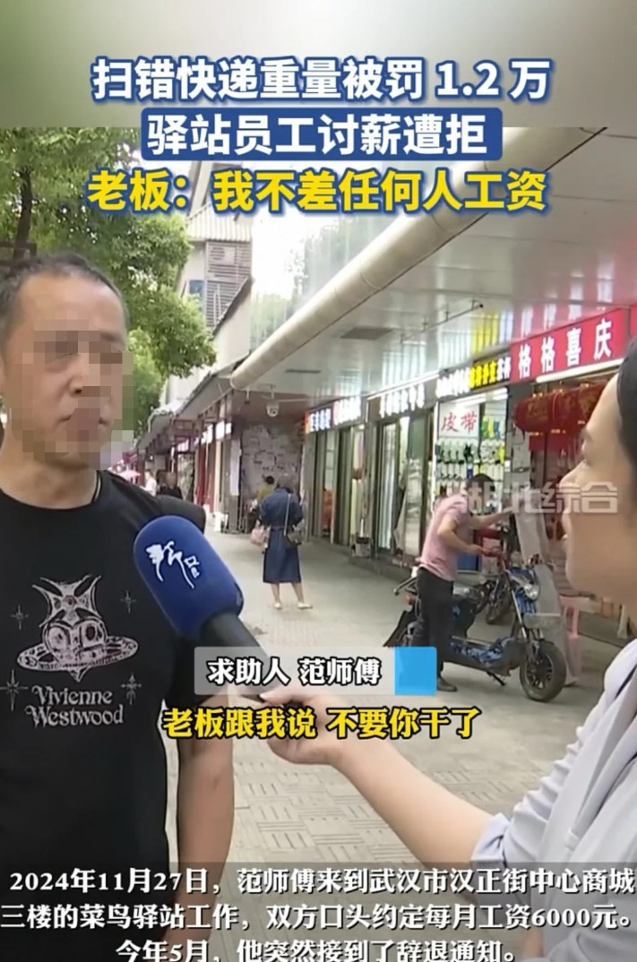 湖北武汉，男子向老板讨要7600元工资，对方却说：“你让我被扣12000元，我没