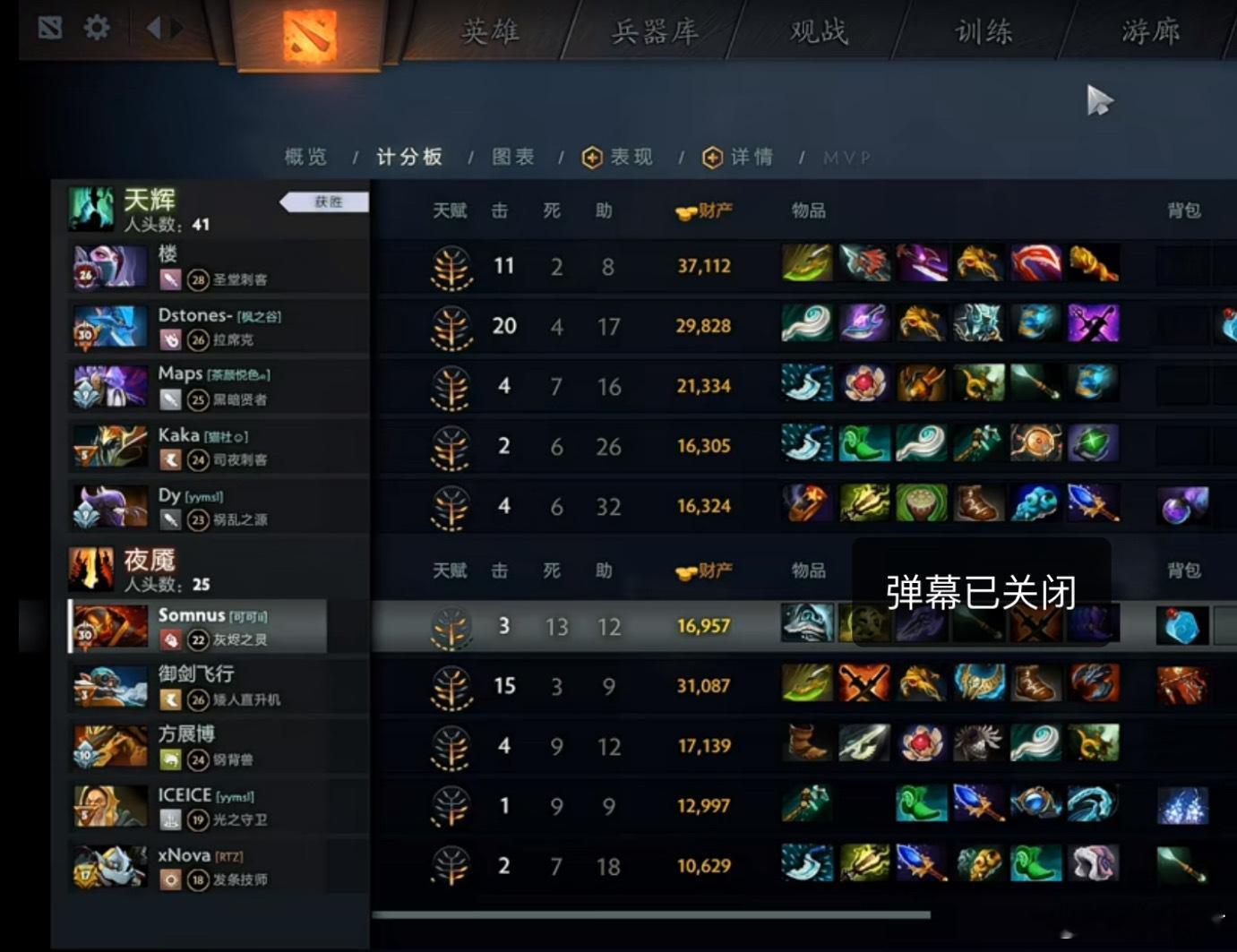DY队这把战胜了超哥队，超哥火猫太惨了，3-13-12[doge][doge][doge]d