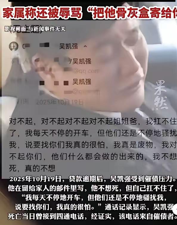 浙江33岁男子被网贷催收逼死，长眠母亲墓前，看完太揪心浙江，33岁男子被网