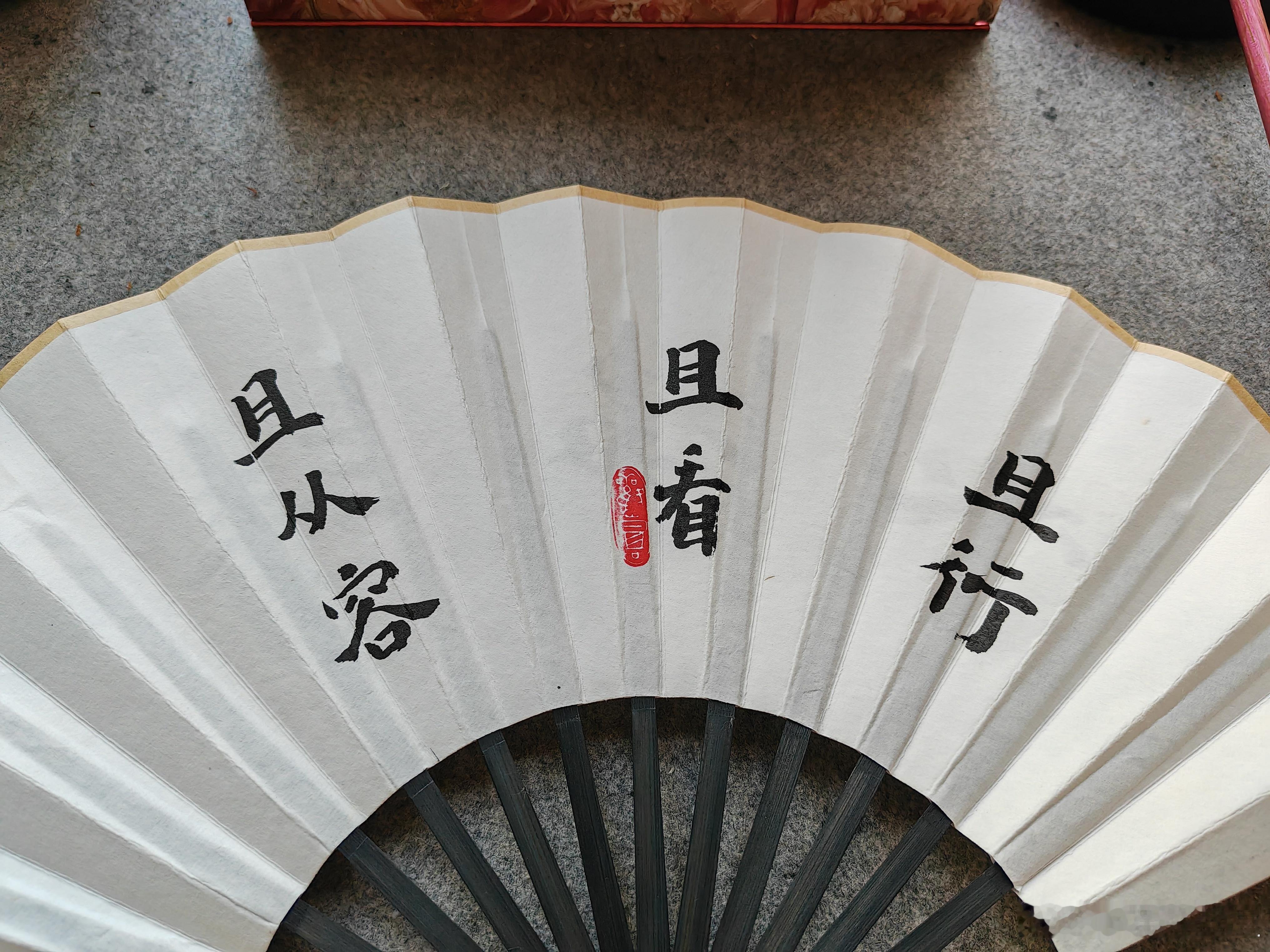 一起练字午安！