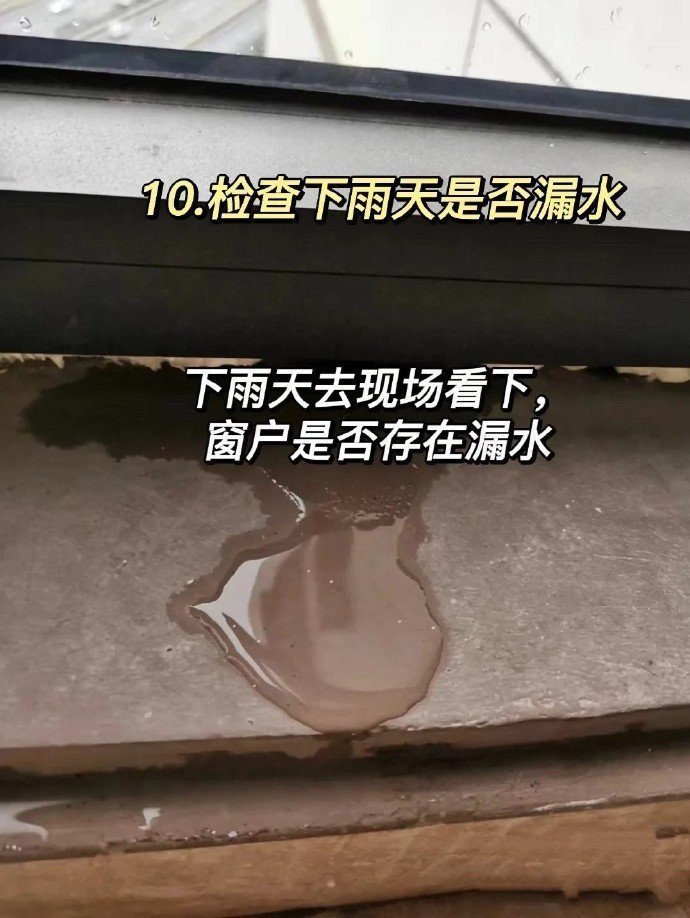 断桥铝封窗如何验收，一定要盯好这十点。