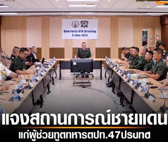 泰国正式联系了包括柬埔寨在内的47个国家的武官，通报了泰柬边境的形势！泰国这边对