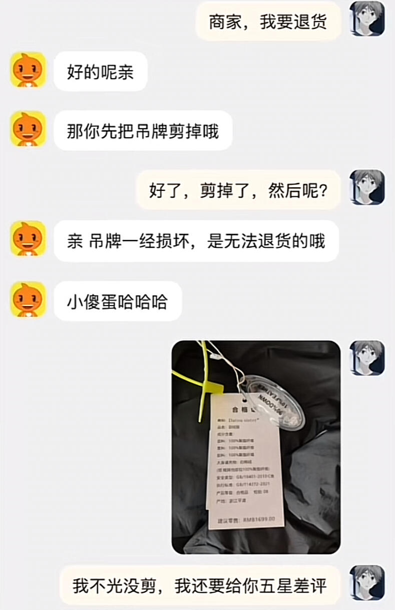 顾客：你演都不演了，是吗