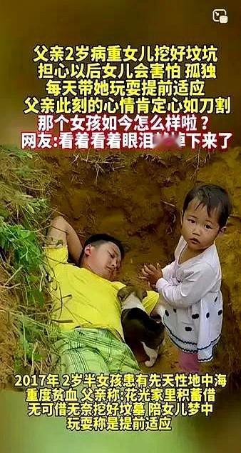 后续来了！大家可否记得，2岁小女孩得重病，家里花光积蓄。爸爸无奈，只得亲