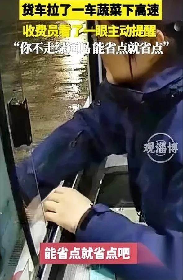 28块高速费，该收的。可小周偏要多问一句。她指着司机座旁的竹筐：“叔，你