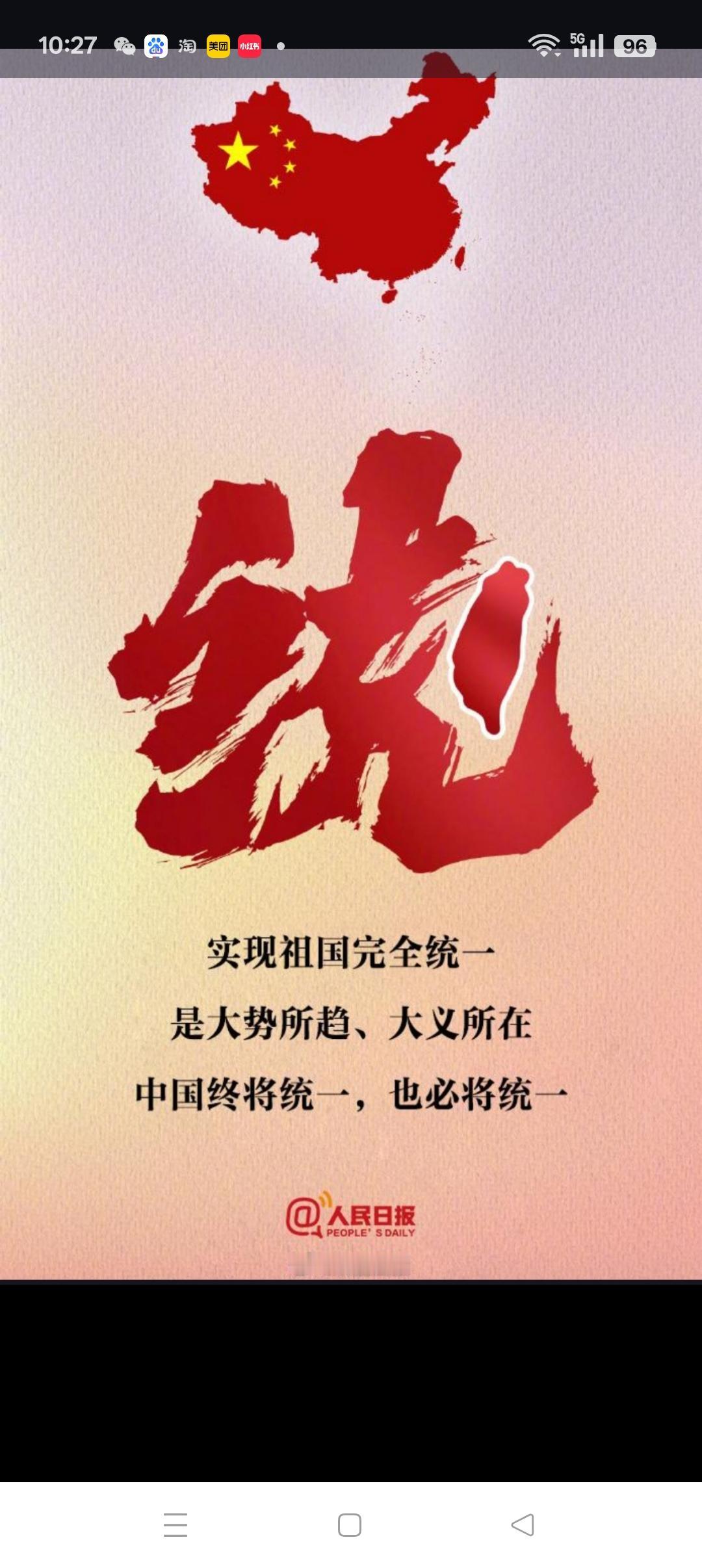 政策导向的适时转变当今的台湾，极端性的台独言论已被普遍性的反统