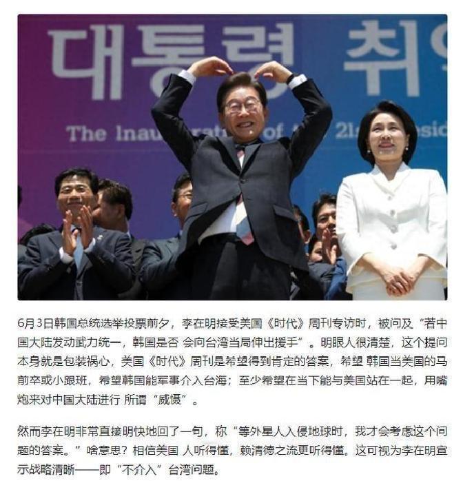 韩国总统李在明最近又一次让各路记者的话题上了热搜，他面对有关“台湾”的提问，现场