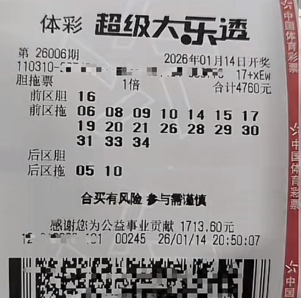 运气不至，纵使包揽大半号码也可能一无所得。上期大乐透开出奖号：05、12、18、