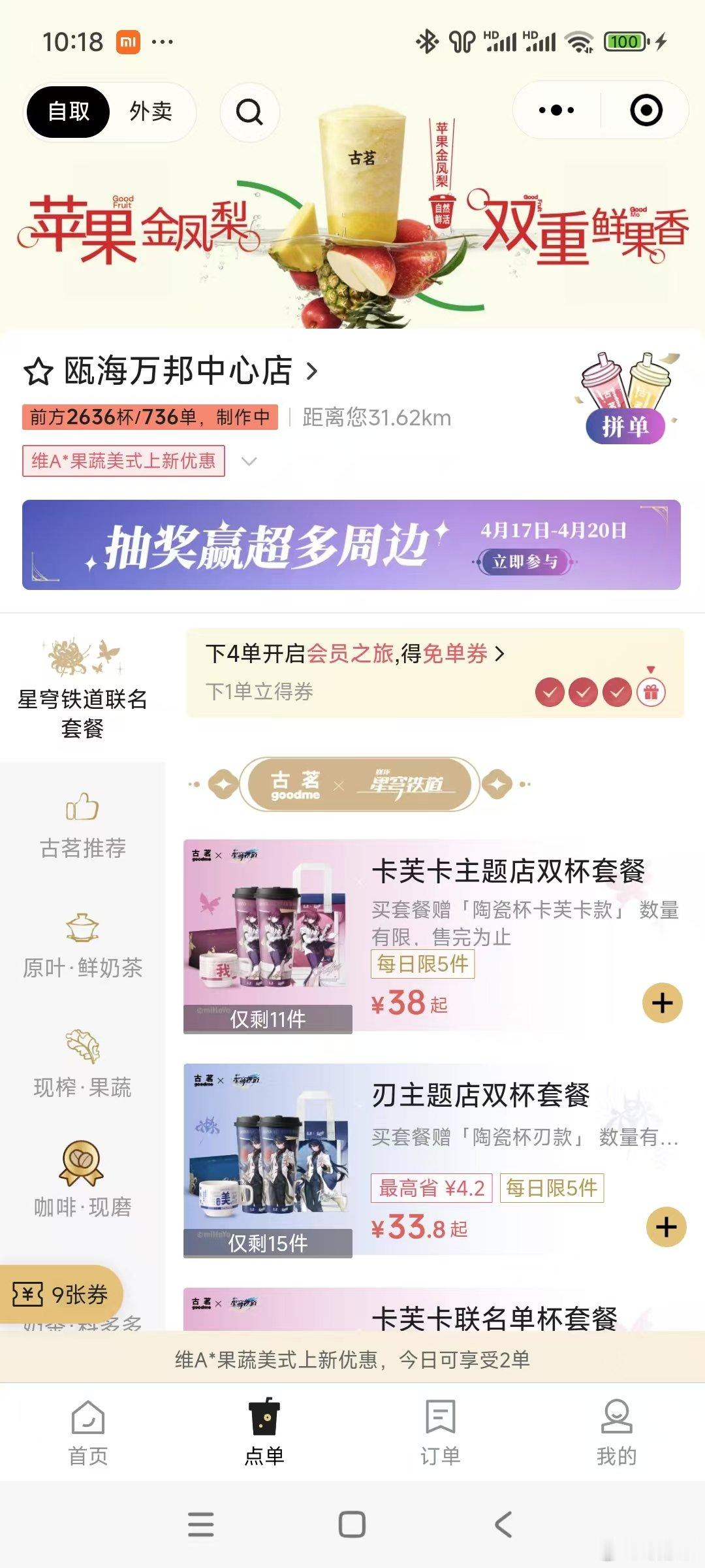 古茗排队​​崩坏星穹铁道星穹铁道日常这个排队人数，2000+什么时候才