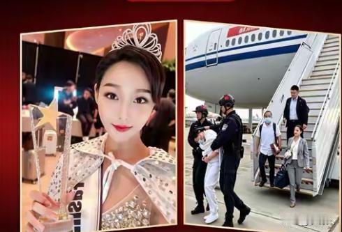 世界小姐“雅典娜”（孔丽梅）已经确认遇害，30出头的年龄太可惜了。竟然是被闺蜜骗