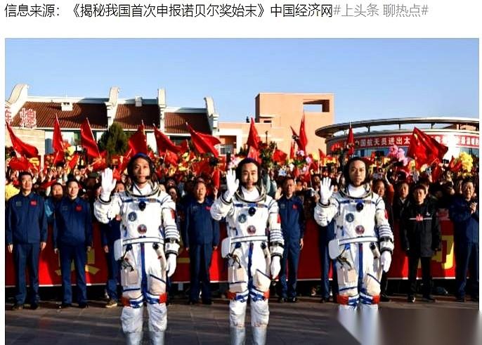 一帮拿了快三百个诺奖的人，凑在一起二十多年，连个火星车都没送出地球。咱们呢？“