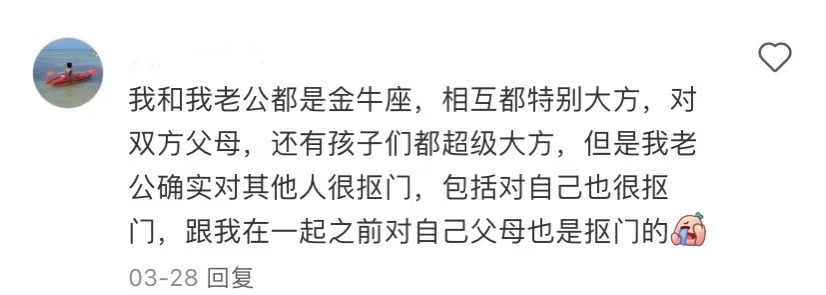 谈过金牛座的出来一下姐妹们，听我说，跟金牛男在一起的时候，千万不要相信金牛男的