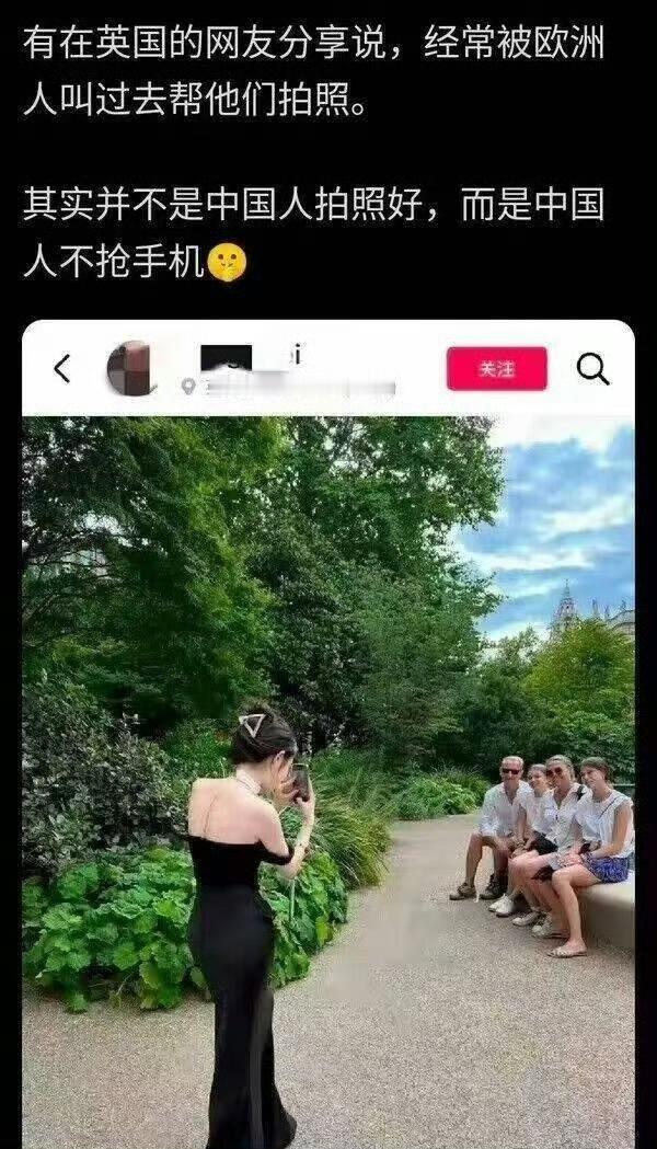 为什么外国人喜欢让中国人帮忙拍照？