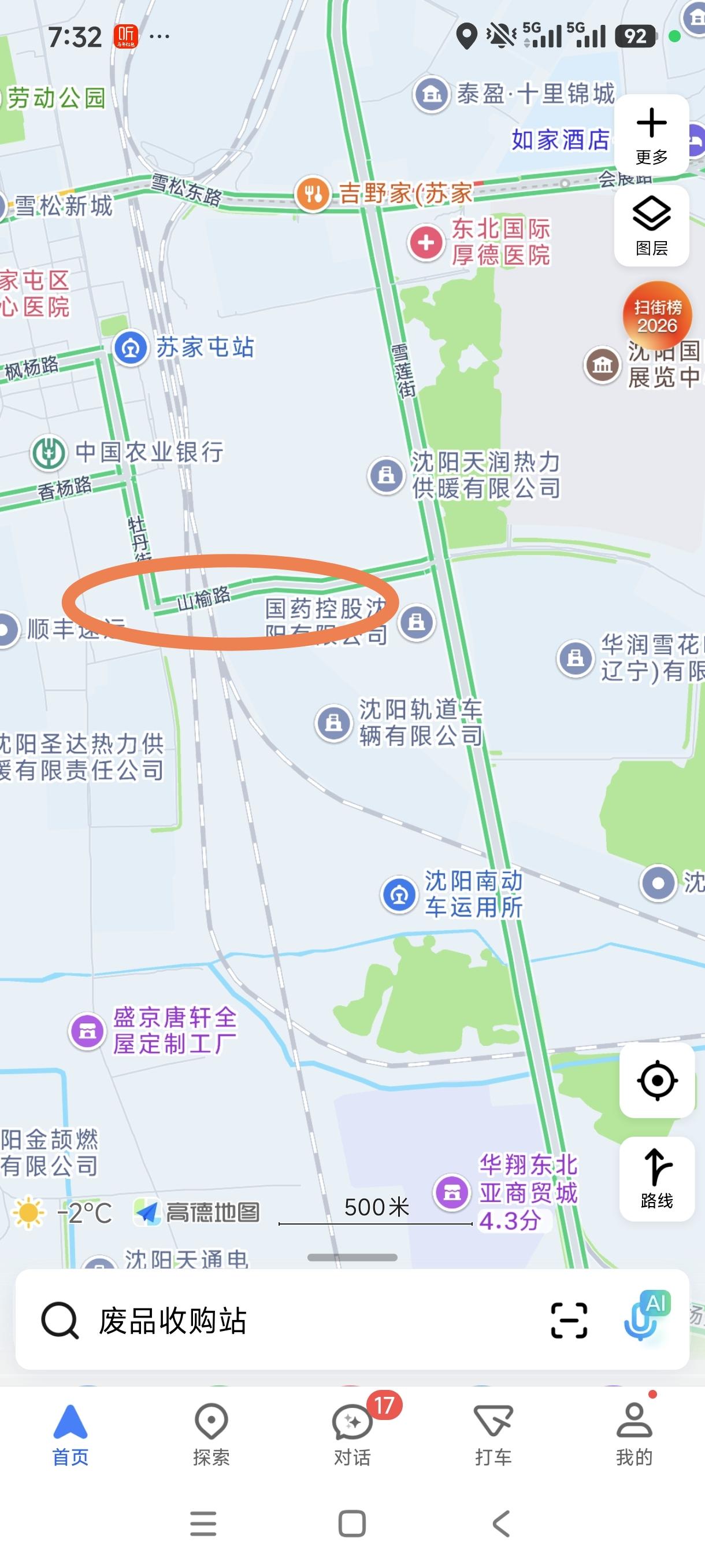 ⚠️沈阳苏家屯山榆路封闭施工！2个月出行必看因黎明铁路专线工程施工，山榆路