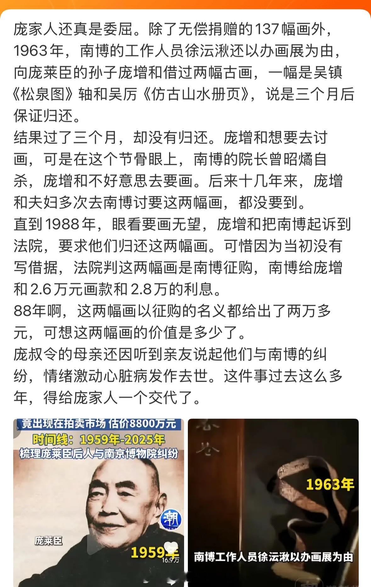 事件涉及那么多命案！南博真是一个坑啊。