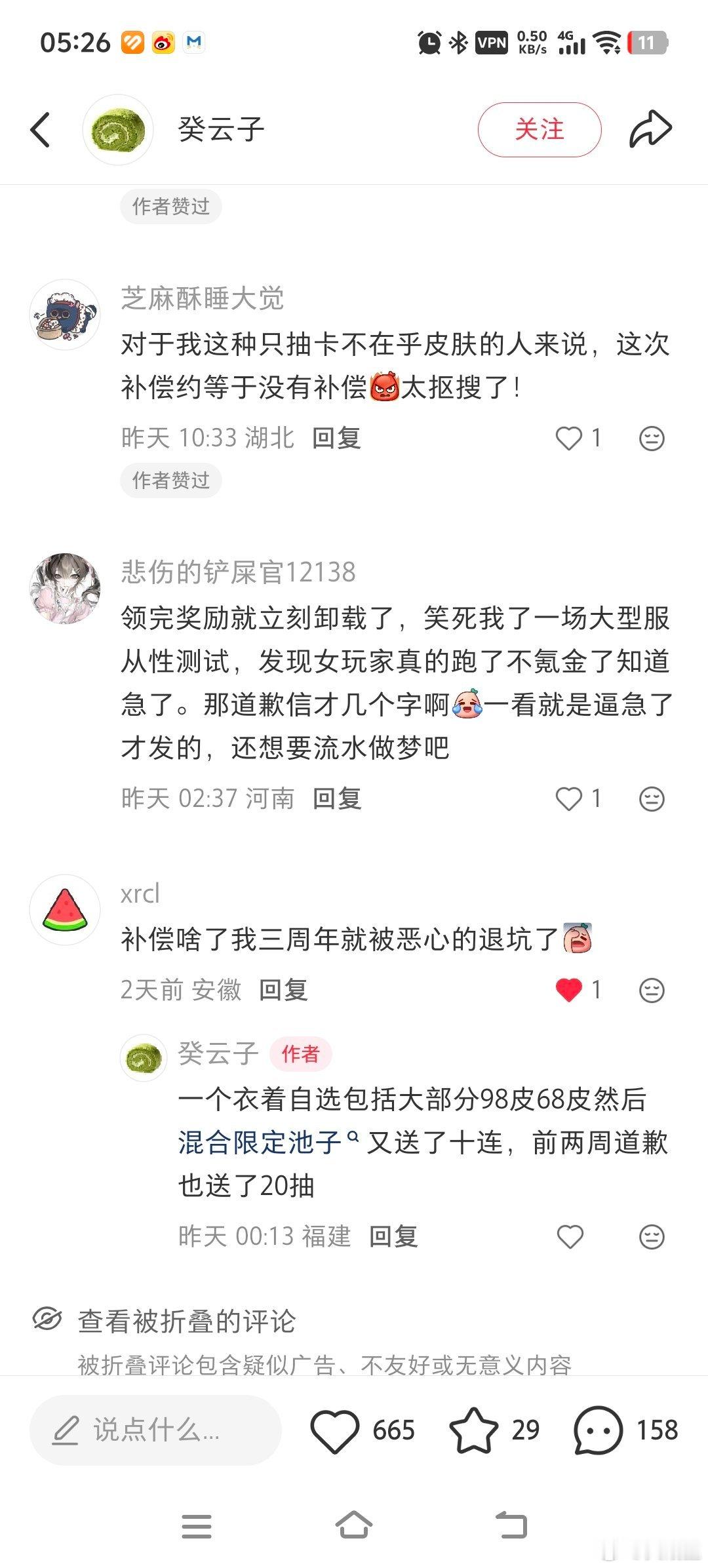 某游戏死撑一个多月后摸了摸自己脖颈的流水感觉要凉现在想起来滑跪了，98的皮肤免费
