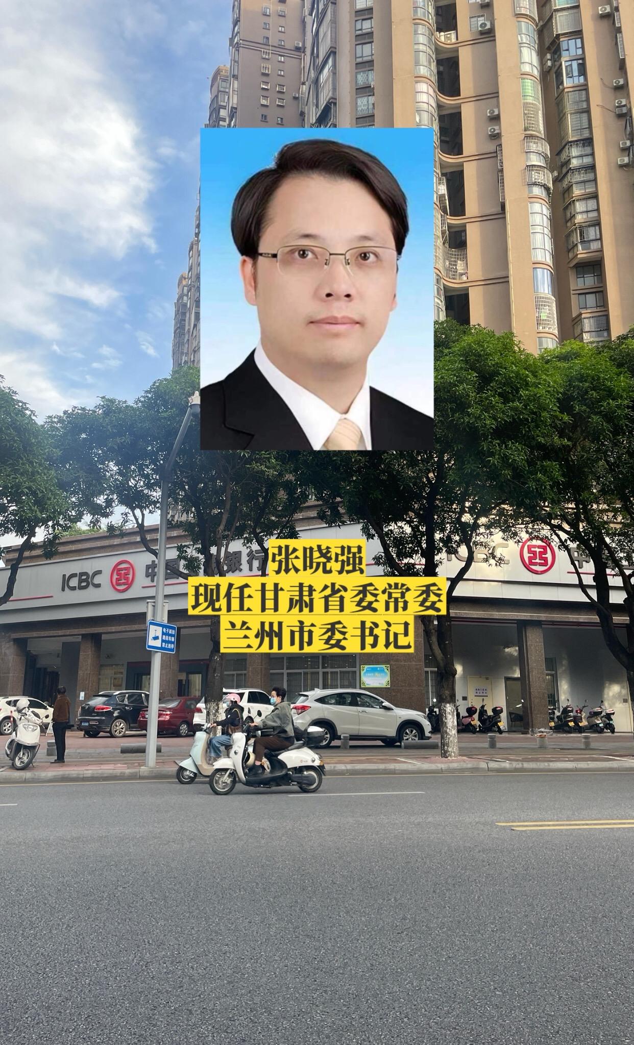 甘肃兰州市委领导。