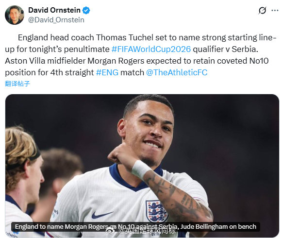 【图赫尔的头号爱将】TA名记DO爆料：尽管已经提前晋级2026世界杯，英格兰主帅