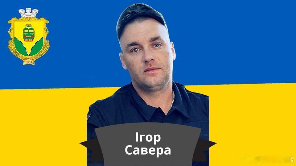 阵亡乌军，RIP-IhorSavera,VolodymyrFedorov