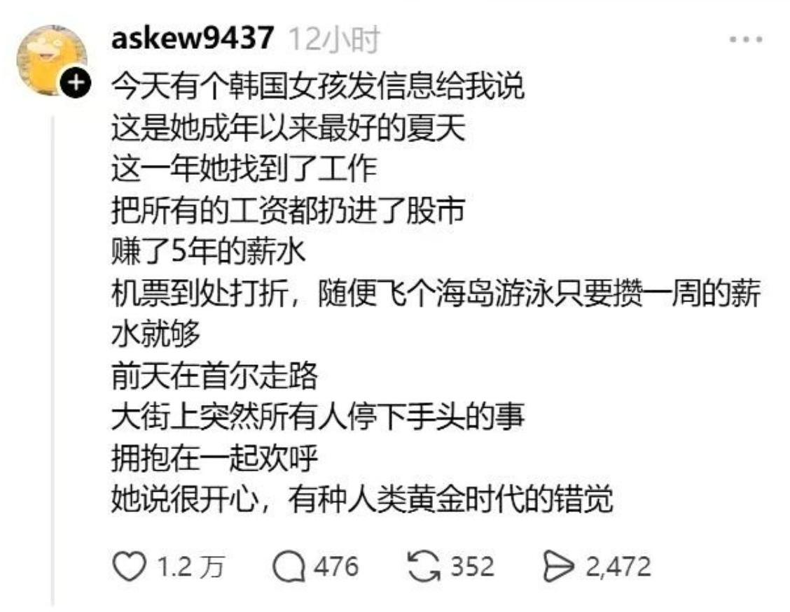 韩国现在已经进入到末日狂奔阶段~就在半个月以前，韩国号称“最好的夏天”、“人类