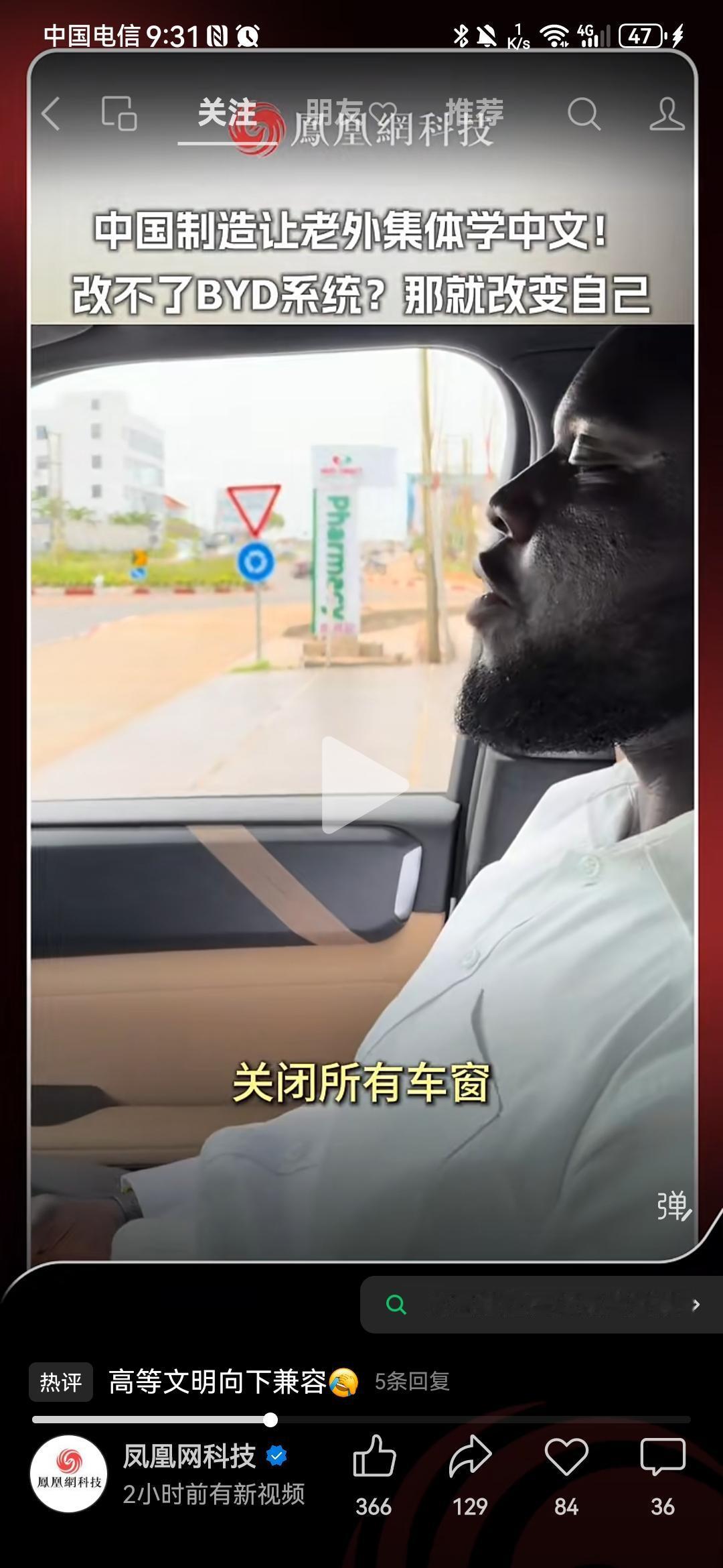 比亚迪这才叫文化输出！凤凰网财经7月6日报道说，随着比亚迪出口海外，现在已经