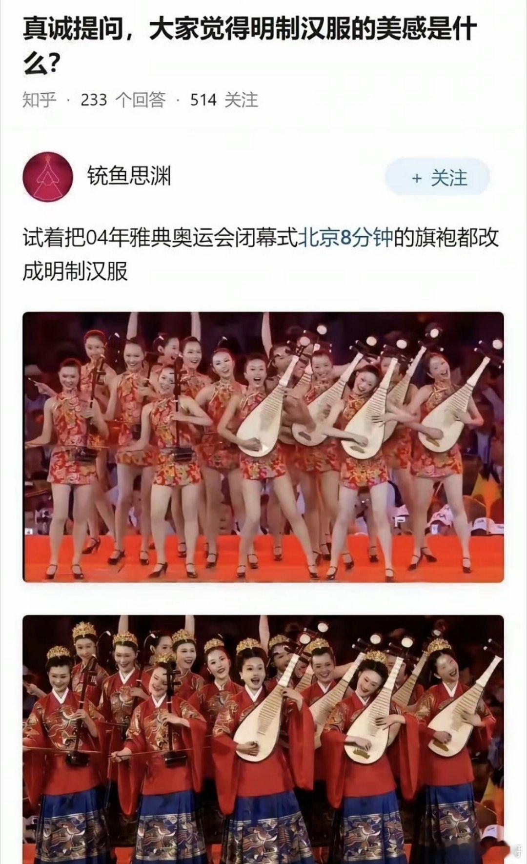 高下立判了！庄重典雅端庄大气，明制汉服完胜！